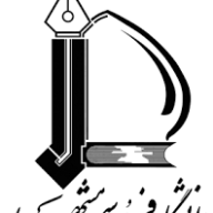 ثبت‌نام مرحله دوم(مصاحبه)آزمون ورودي دوره دکتری Ph.D سال 1405